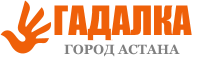 Гадалка